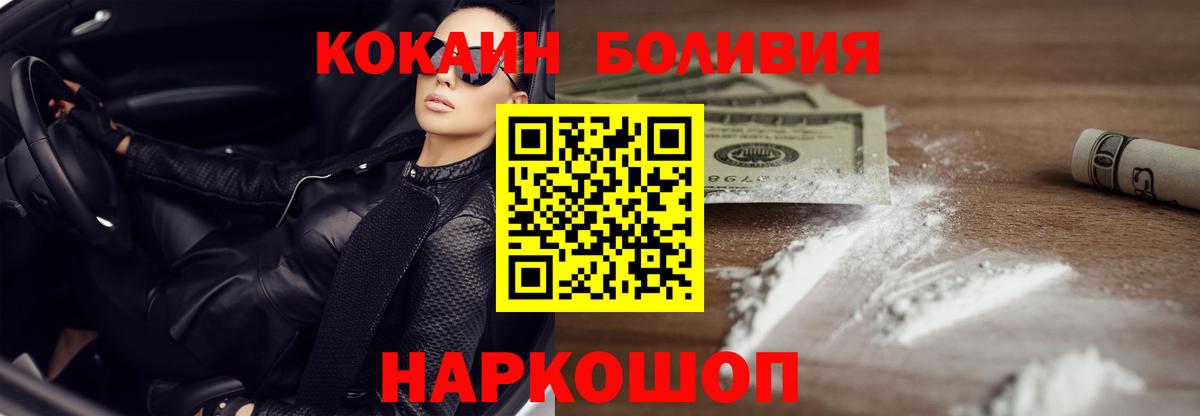 Заринск  КОКАИН Перу  Кокаин  Вход с VPN 