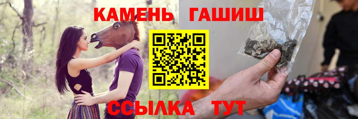 ГАШ hashish  Гашиш хэш  дарнет шоп  Заринск  Вход с VPN 