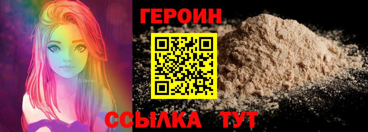 ГЕРОИН Афган  Вход с VPN  Заринск 
