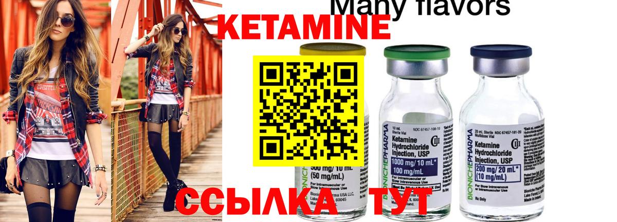 Кетамин ketamine  Вход с VPN  Заринск 