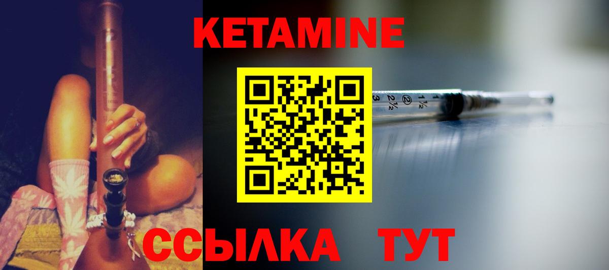 Кетамин VHQ Заринск