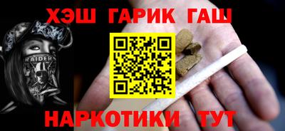 гашик Новокубанск