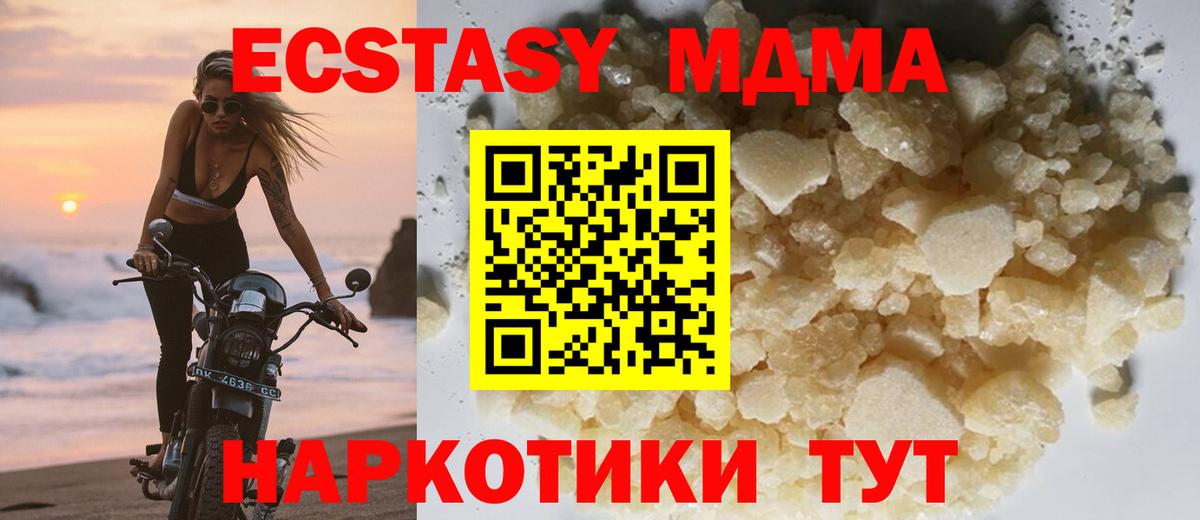 Заринск  MDMA Molly  MDMA кристаллы  МДМА  Вход с VPN 