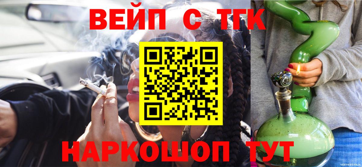 Заринск  Дистиллят ТГК концентрат  Дистиллят ТГК концентрат  Вход с VPN 